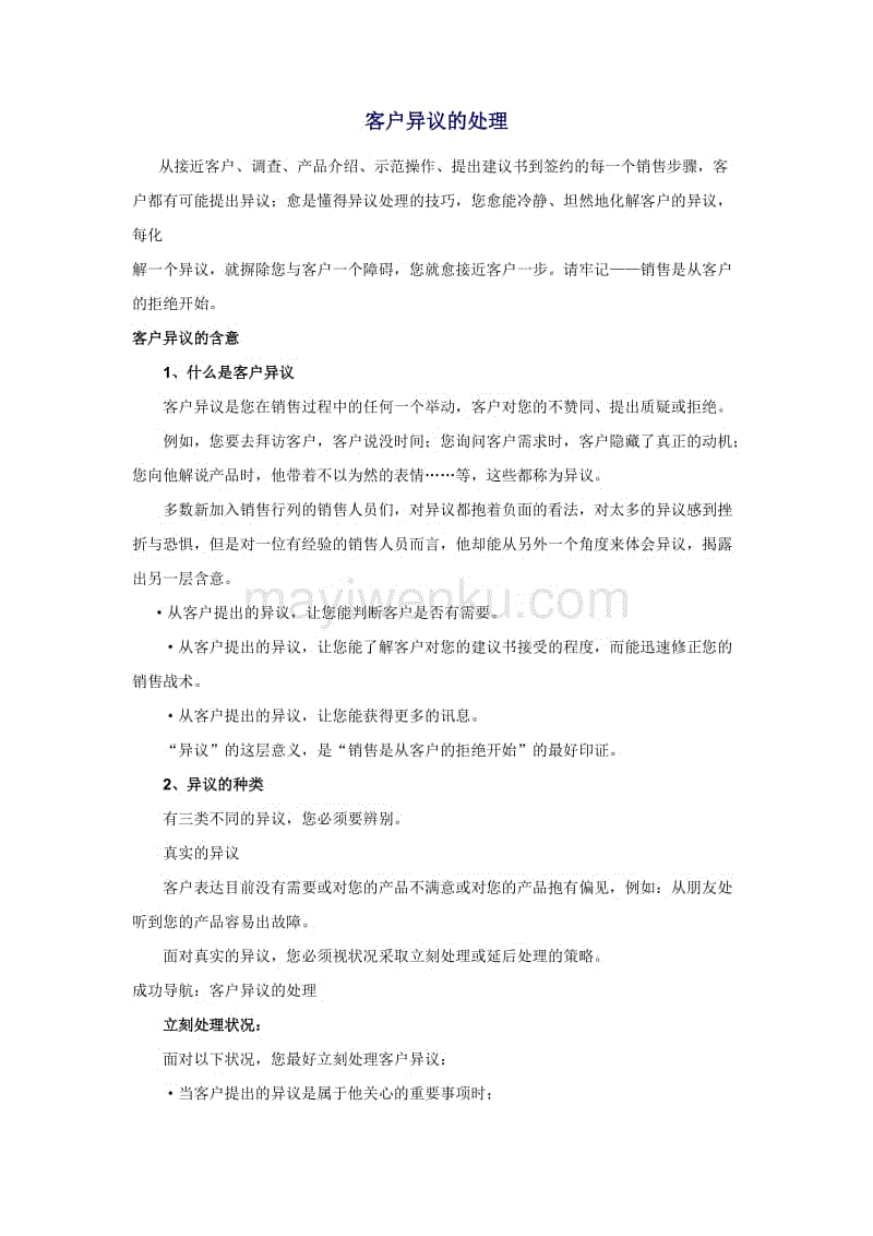 西部矿业集团公司智慧矿山建设工作全面启动【YABO鸭脖官网】(图3) yabo鸭脖