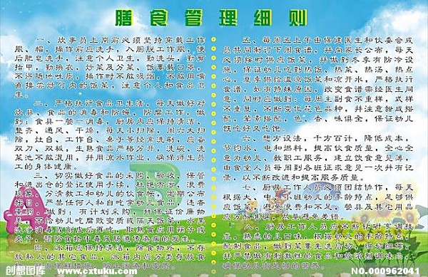 稀土永磁锂电池等四大板块成牛股集中营【yabo鸭脖集团】(图2) yabo鸭脖