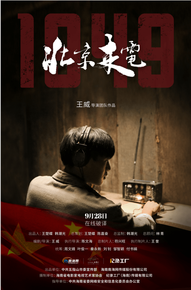 ‘yabo鸭脖’
1949北京来电(图2)